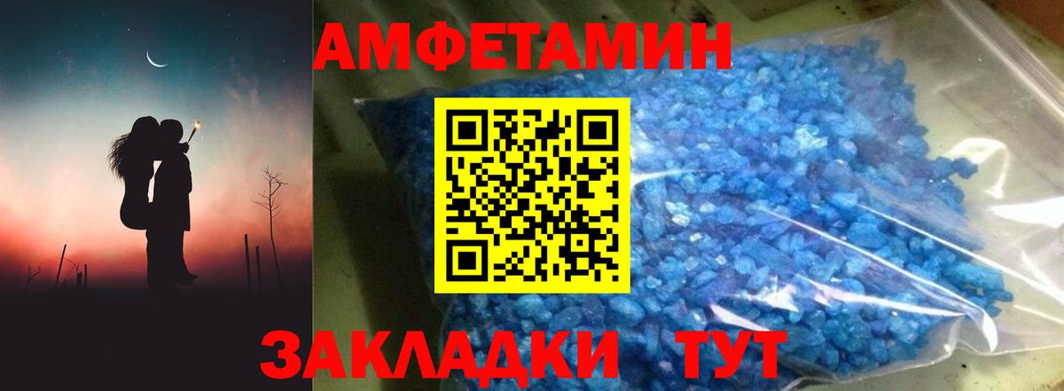 Амфетамин VHQ Соликамск