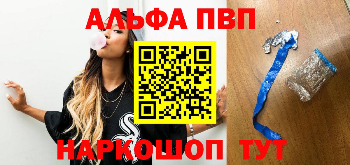 A PVP Crystall  A PVP Соль  Вход с VPN  A PVP мука  Соликамск 