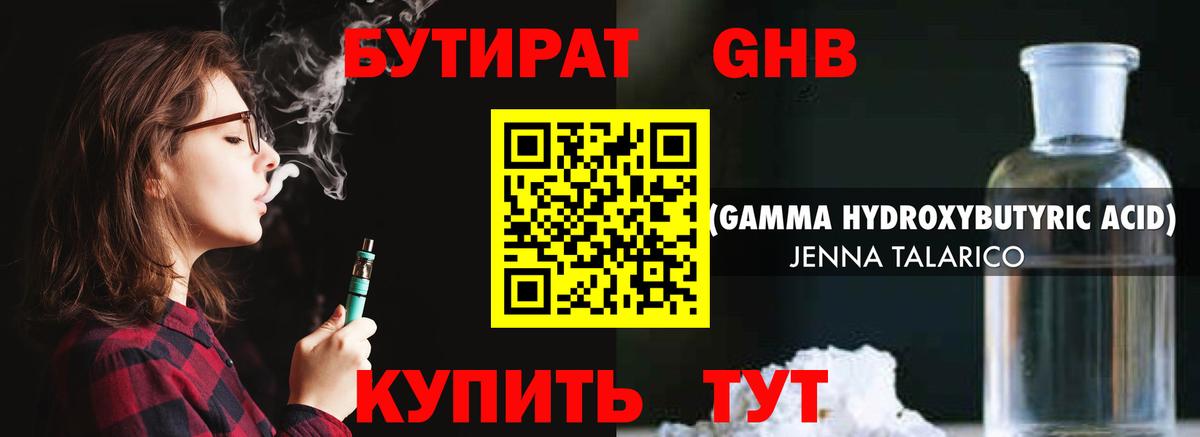 БУТИРАТ Butirat  Вход с VPN  Соликамск 
