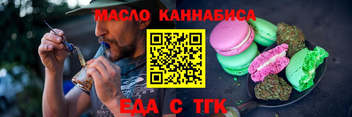 Печенье с ТГК конопля  Вход с VPN  Соликамск 