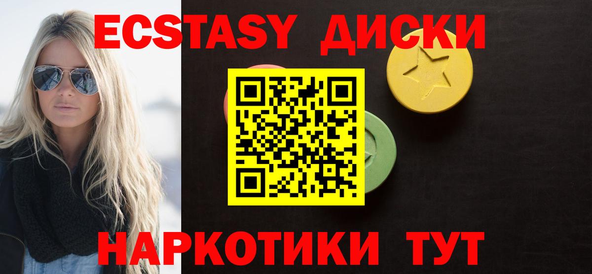 Экстази бентли  Экстази  Вход с VPN  Соликамск  Ecstasy VHQ 