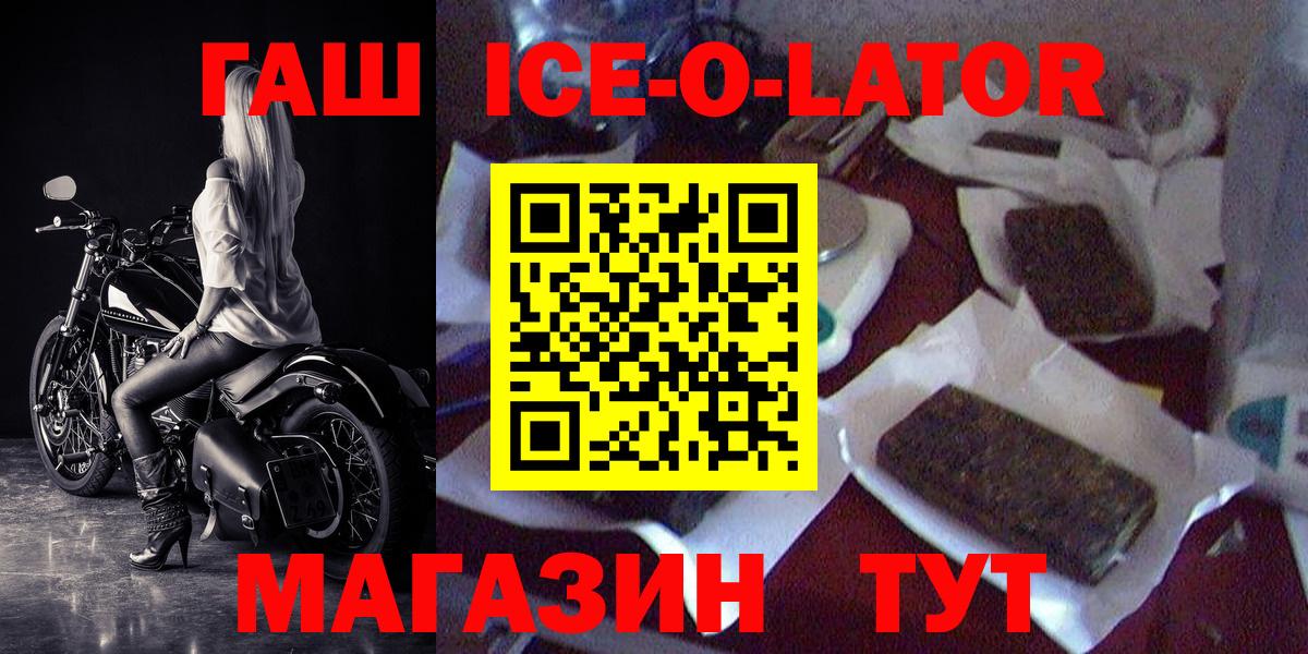 Соликамск  ГАШ VHQ  даркнет сайт  Вход с VPN  ГАШ Ice-O-Lator 