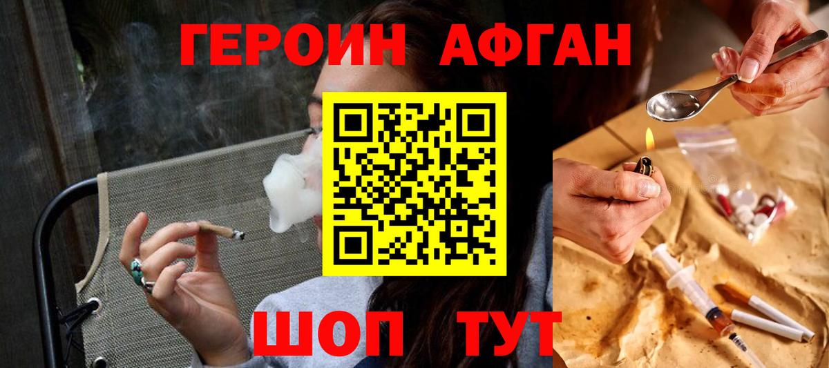 ГЕРОИН гречка  Вход с VPN  Соликамск 