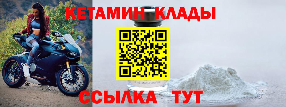 КЕТАМИН ketamine Соликамск