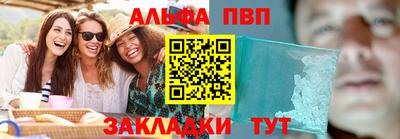 молекула духа Северобайкальск