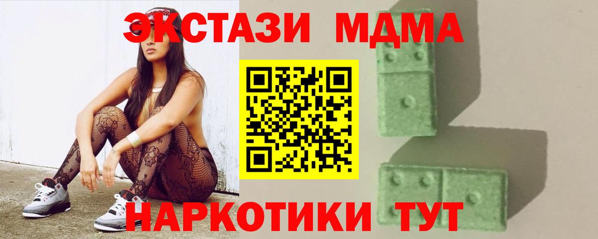 МДМА  MDMA кристаллы  MDMA Molly  Вход с VPN  Соликамск 