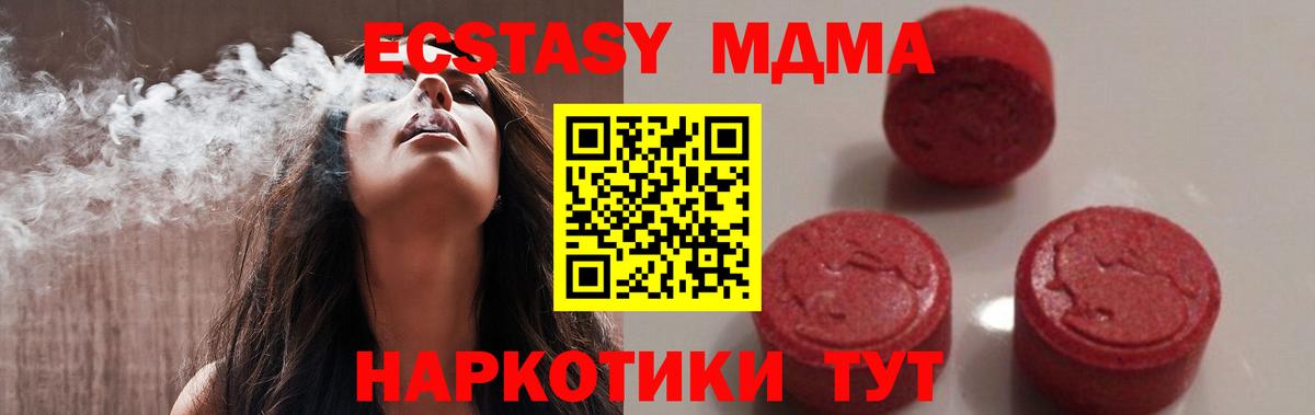 MDMA кристаллы Соликамск