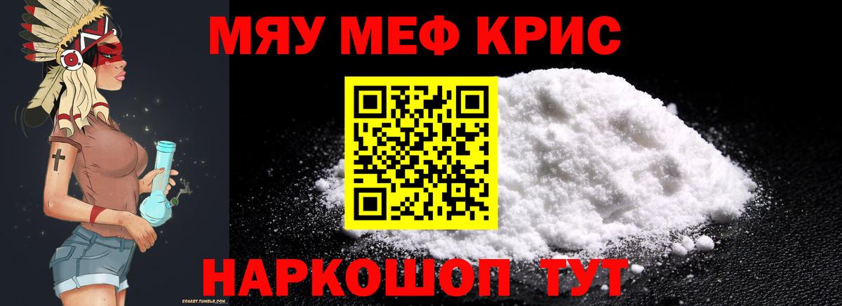 мега ссылки  МЕФ  Соликамск  МЕФ 4 MMC  Мефедрон мука  Вход с VPN  МЕФ 