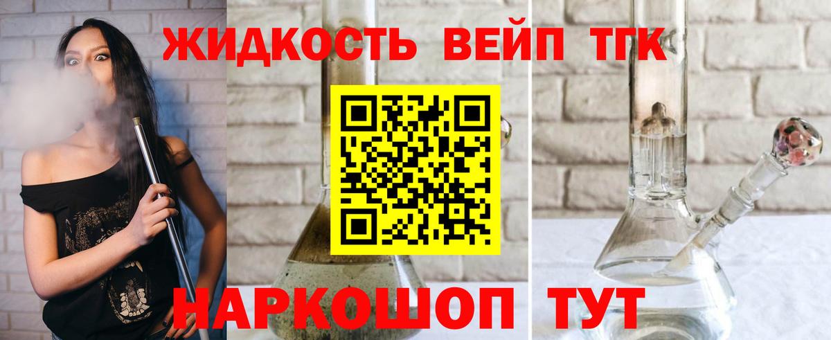 магазин  наркотиков  Дистиллят ТГК THC oil  Вход с VPN  Соликамск  ТГК концентрат 
